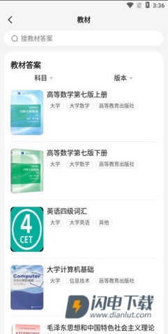 不挂科 第6张图