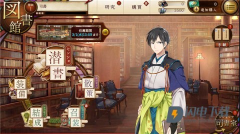 文豪与炼金术师日服 第2张图