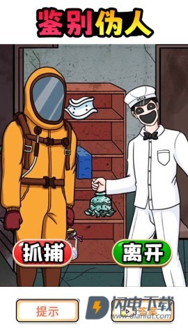 伪人怪谈3 第1张图
