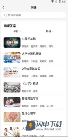 不挂科 第7张图