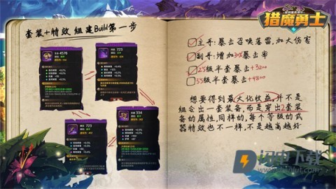 猎魔勇士游戏