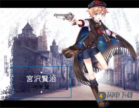 文豪与炼金术师日服 第9张图