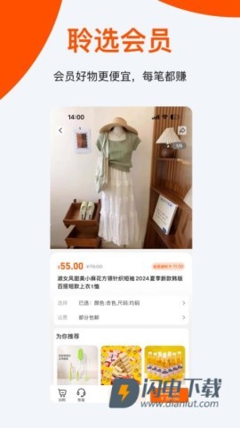 聆选 第2张图