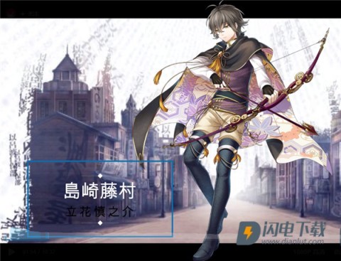文豪与炼金术师日服 第11张图