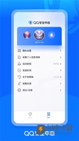 QQ安全中心APP