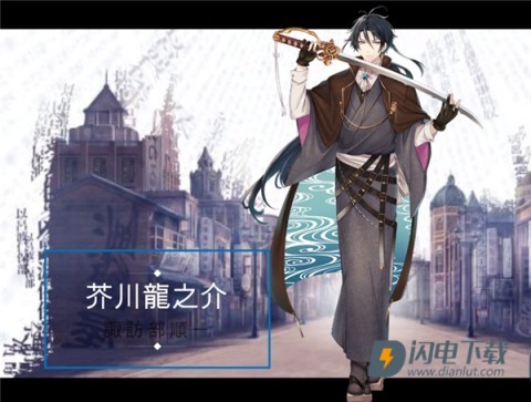 文豪与炼金术师日服 第5张图