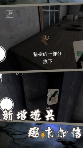 恐怖奶奶7游戏