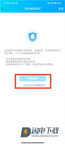 QQ安全中心 第9张图