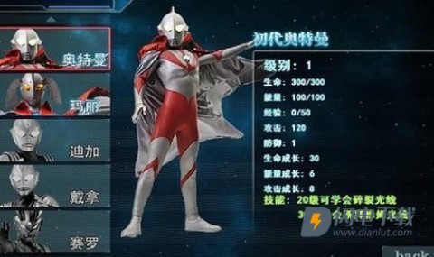 奥特曼激斗传1.3无敌版 第2张图