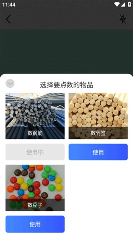 点数测量仪 第3张图