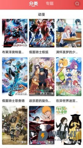 花蝴蝶APP