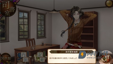 文豪与炼金术师日服 第3张图