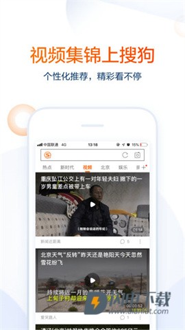 搜狗搜索APP