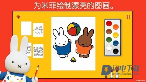 米菲的世界游戏