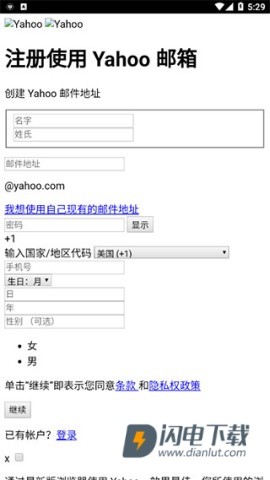 雅虎邮箱 第5张图