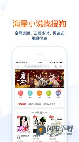 搜狗搜索APP