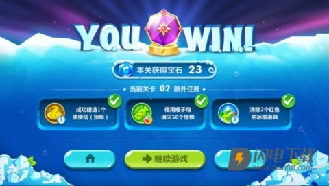 保卫萝卜2 第8张图