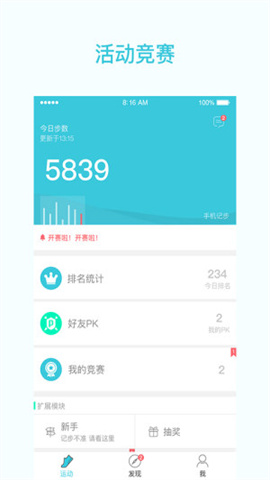一起走专业版 第1张图