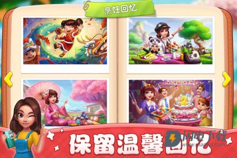 小镇大厨游戏