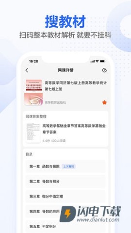 不挂科APP