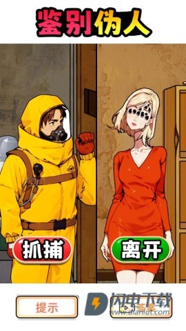伪人怪谈3 第2张图