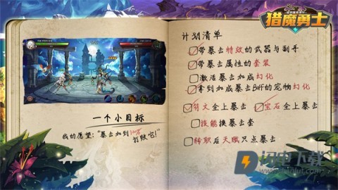猎魔勇士游戏