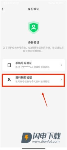 QQ安全中心 第8张图