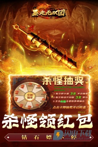 暴走无双团免费版 第1张图
