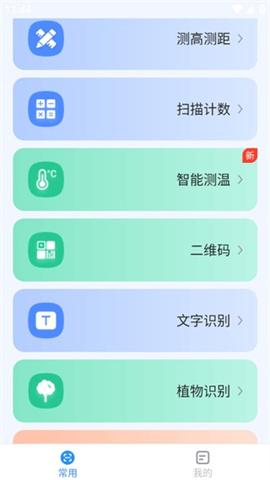 点数测量仪 第1张图
