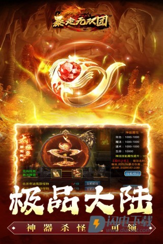 暴走无双团免费版 第2张图