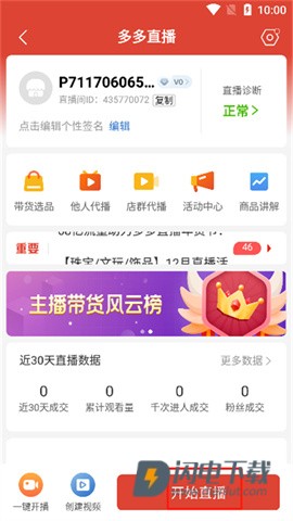 拼多多商家版 第2张图