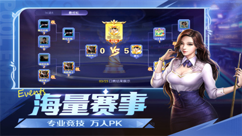 台球世界九游版游戏