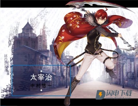文豪与炼金术师日服 第6张图