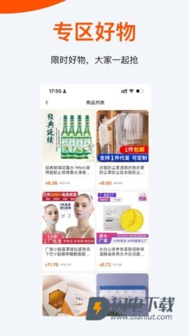 聆选APP
