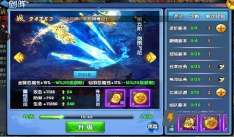 阴阳双剑 第2张图
