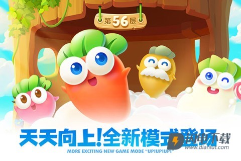 保卫萝卜2游戏