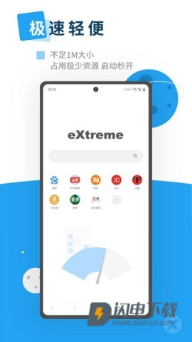 X浏览器 第1张图