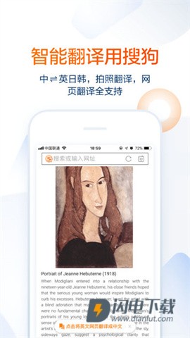 搜狗搜索APP