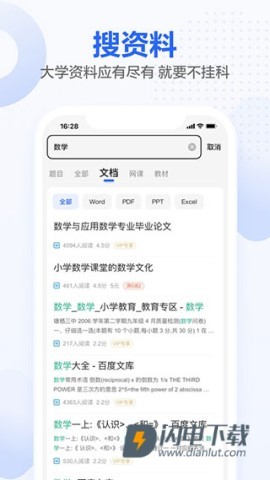 不挂科APP