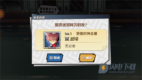 人气动漫大乱斗 第9张图