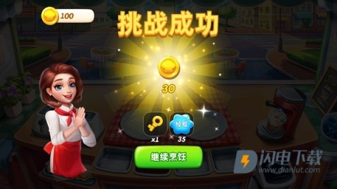 小镇大厨 第11张图