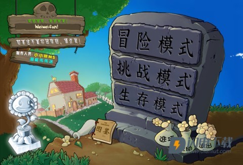 植物大战僵尸杂交版3.9版游戏