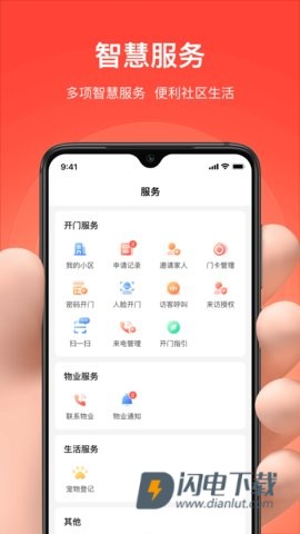 亲邻开门 第1张图
