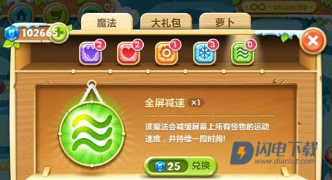 保卫萝卜2 第1张图