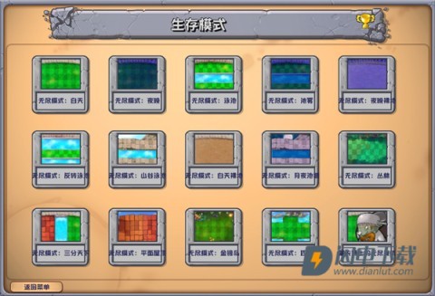 植物大战僵尸杂交版3.9版游戏