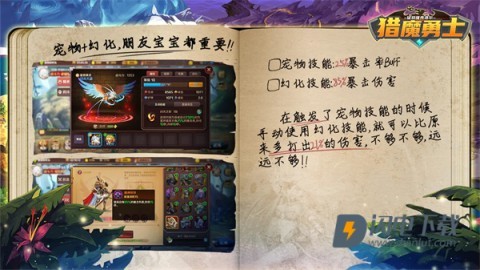 猎魔勇士 第1张图