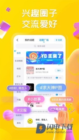 最右APP