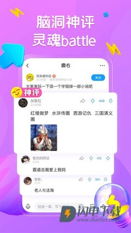 最右APP