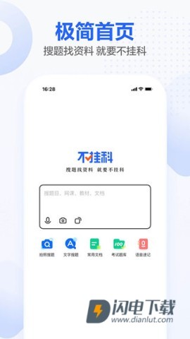 不挂科APP