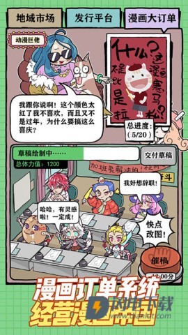 人气王漫画社游戏